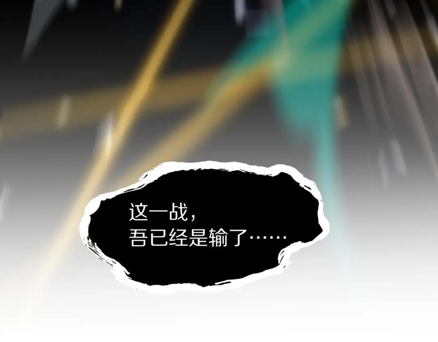 《祖师爷下山》第78话 青龙的试炼 第108页