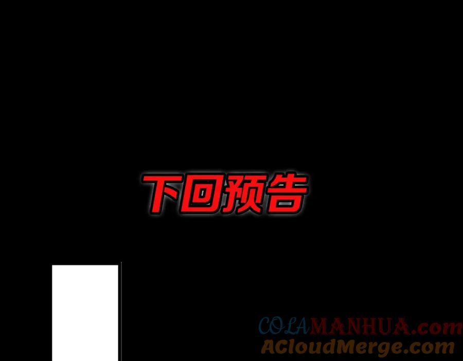《祖师爷下山》第78话 青龙的试炼 第161页