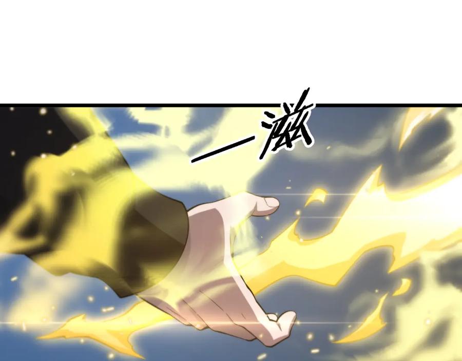 《祖师爷下山》第78话 青龙的试炼 第14页