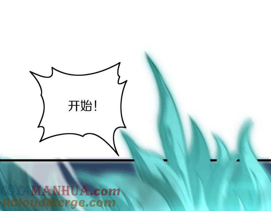 《祖师爷下山》第78话 青龙的试炼 第5页