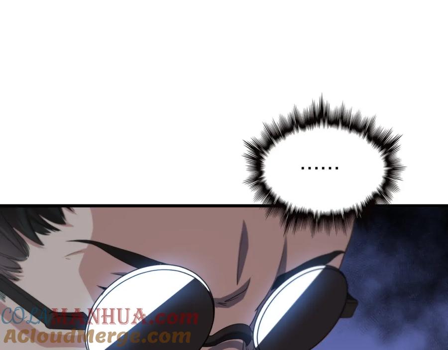 《祖师爷下山》第79话 茅山的叛徒 第25页