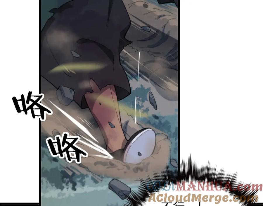 《祖师爷下山》第79话 茅山的叛徒 第129页