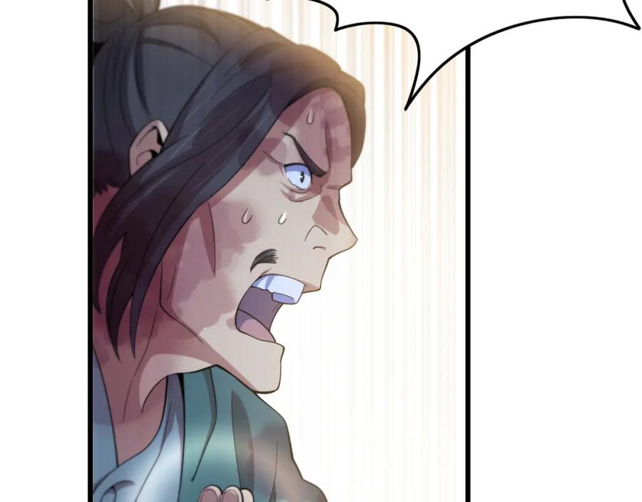 《祖师爷下山》第79话 茅山的叛徒 第115页