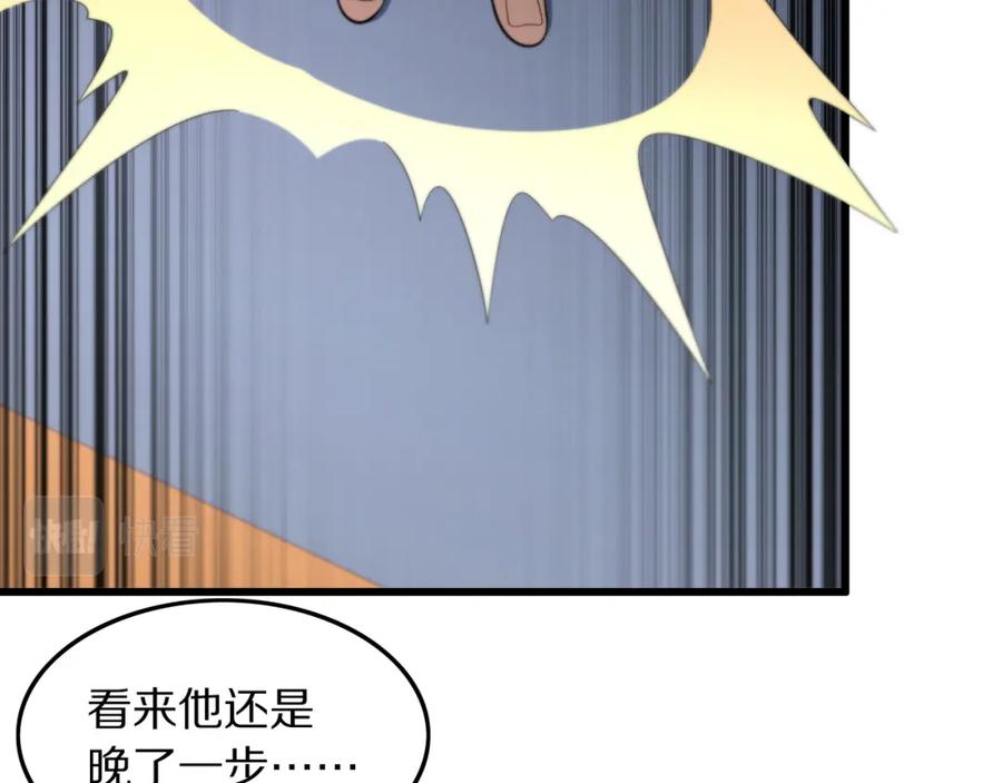 《祖师爷下山》第79话 茅山的叛徒 第58页