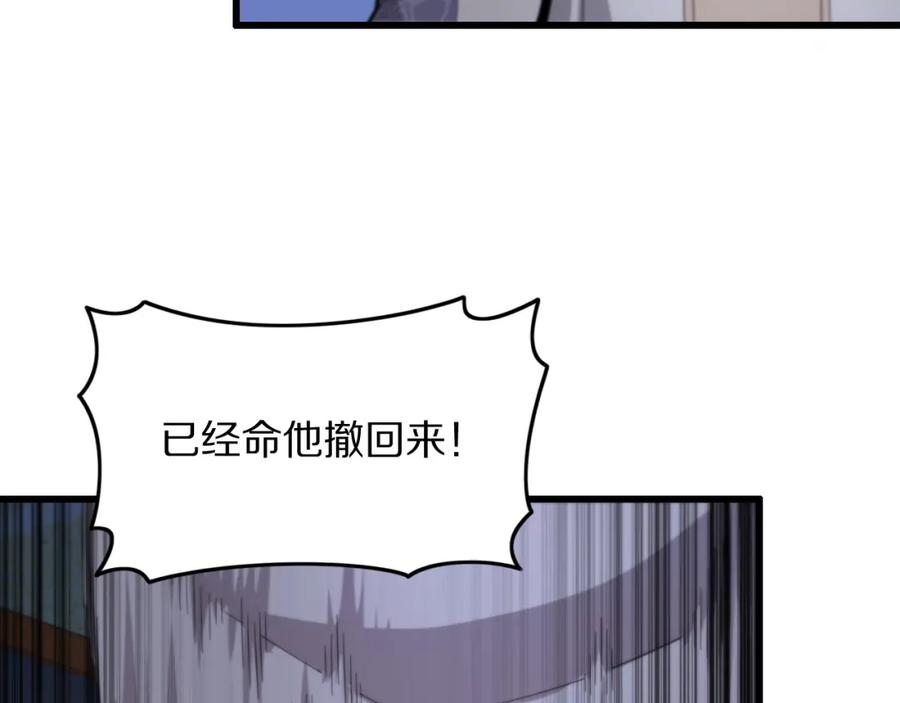 《祖师爷下山》第79话 茅山的叛徒 第56页