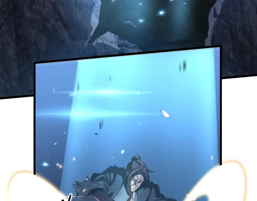 《祖师爷下山》第79话 茅山的叛徒 第107页