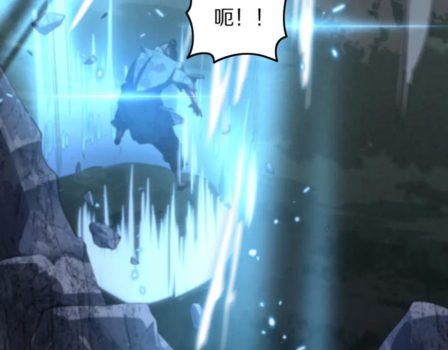 《祖师爷下山》第79话 茅山的叛徒 第106页