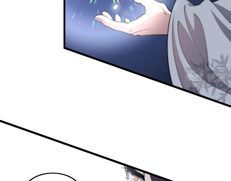 《祖师爷下山》第79话 茅山的叛徒 第123页