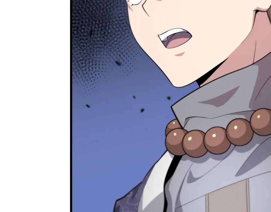 《祖师爷下山》第79话 茅山的叛徒 第55页