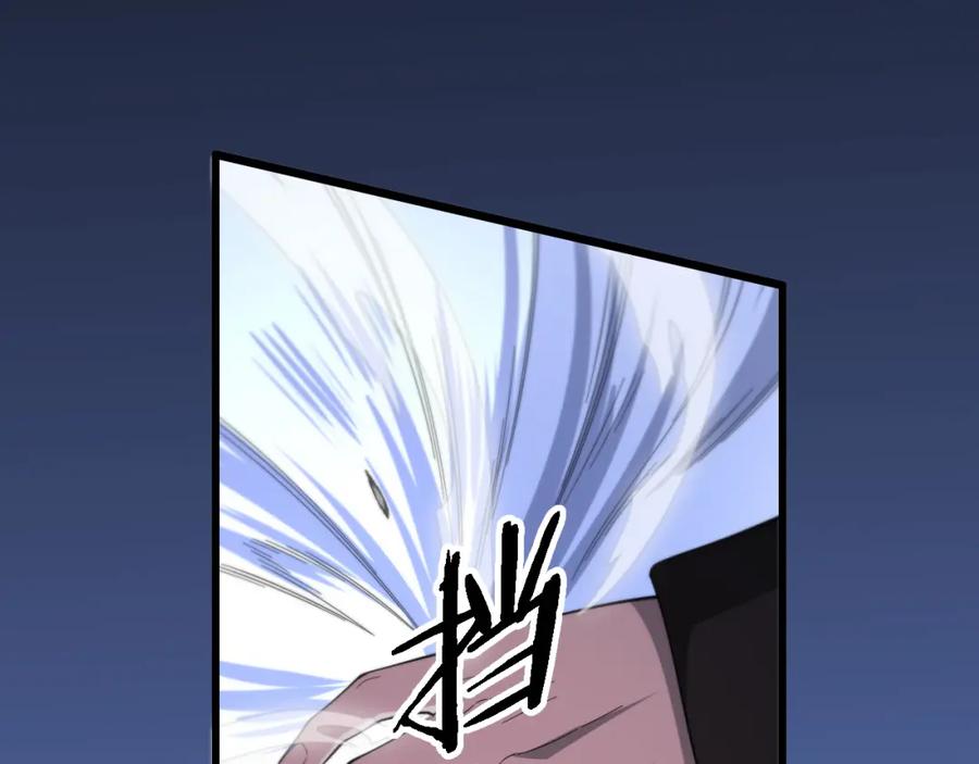 《祖师爷下山》第79话 茅山的叛徒 第132页