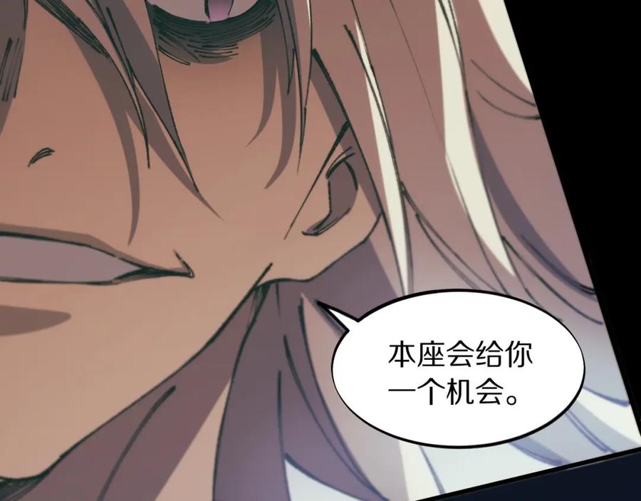 《祖师爷下山》第79话 茅山的叛徒 第35页