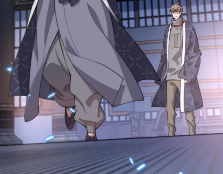 《祖师爷下山》第79话 茅山的叛徒 第87页