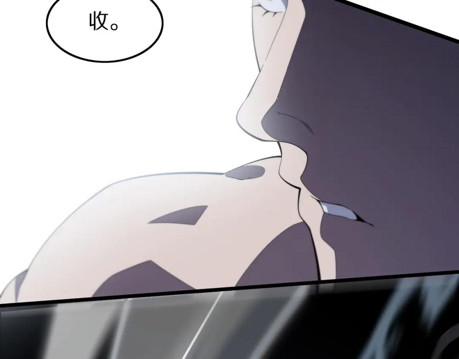 《祖师爷下山》第79话 茅山的叛徒 第124页