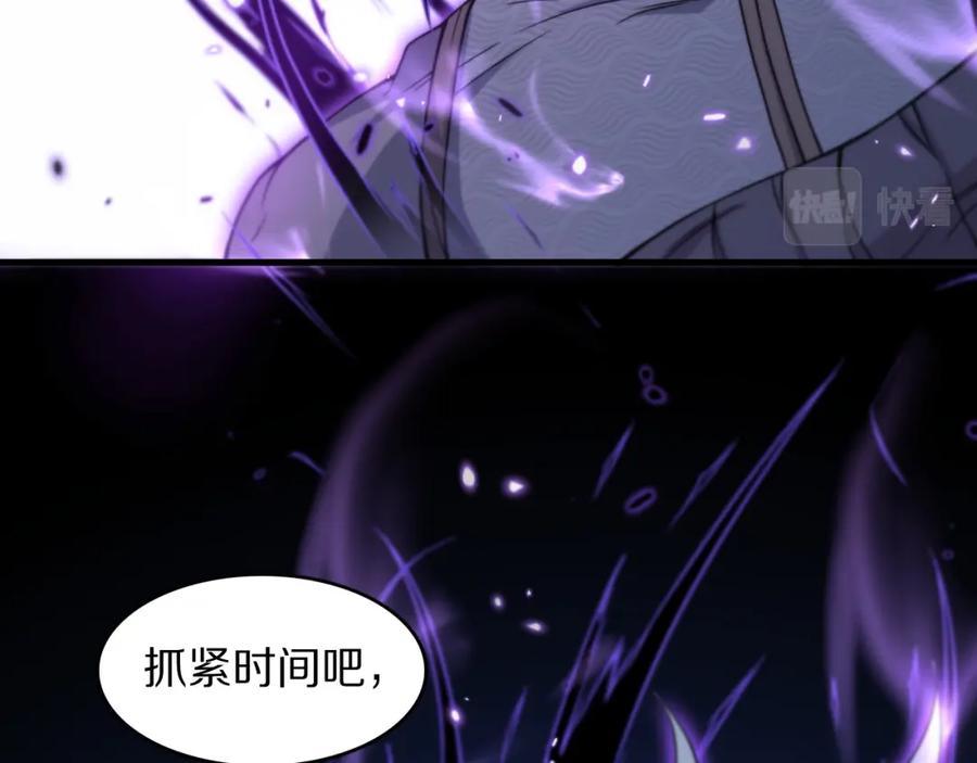 《祖师爷下山》第79话 茅山的叛徒 第18页