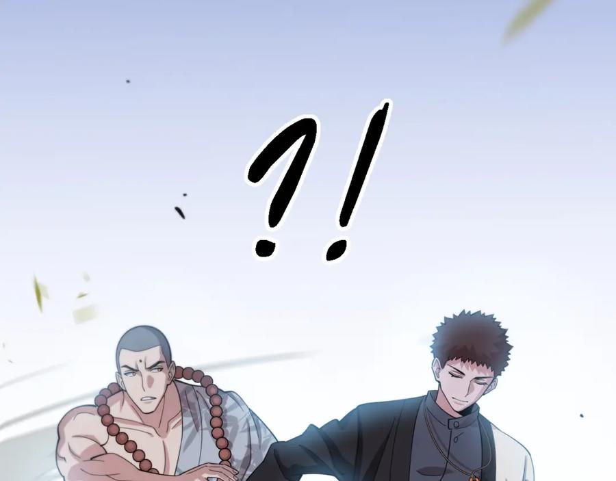 《祖师爷下山》第79话 茅山的叛徒 第134页