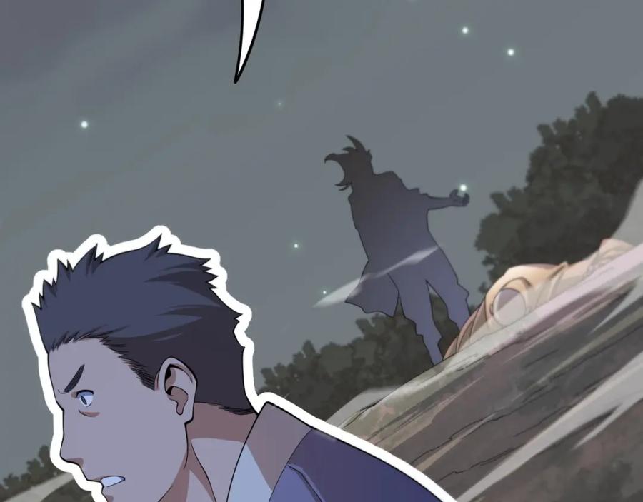 《祖师爷下山》第79话 茅山的叛徒 第78页