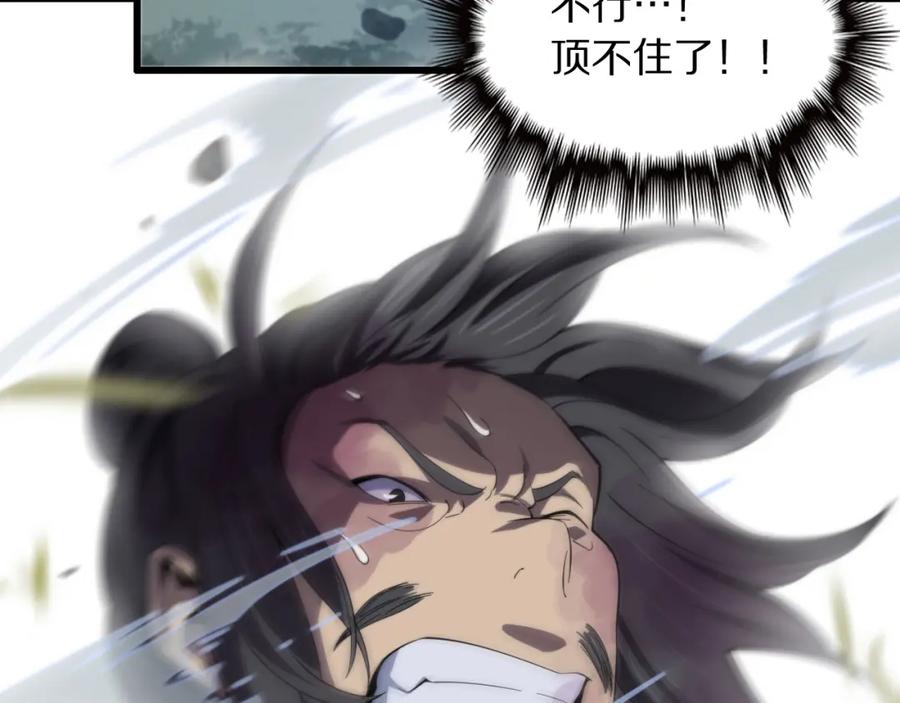 《祖师爷下山》第79话 茅山的叛徒 第130页