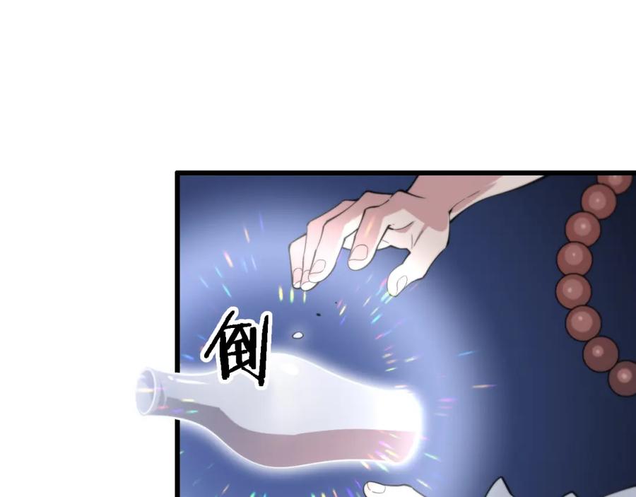 《祖师爷下山》第79话 茅山的叛徒 第122页