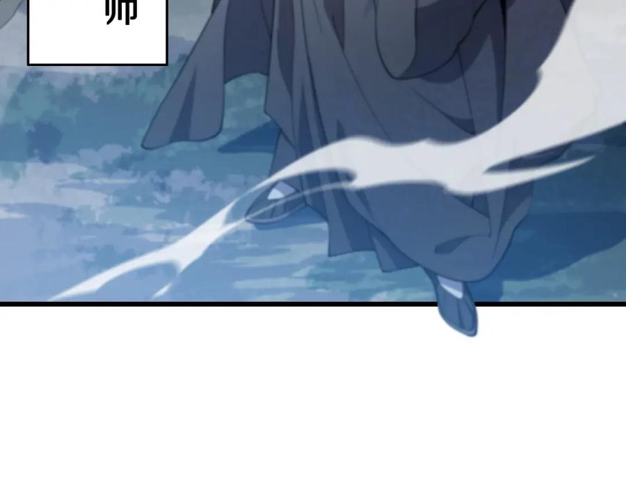 《祖师爷下山》第79话 茅山的叛徒 第120页