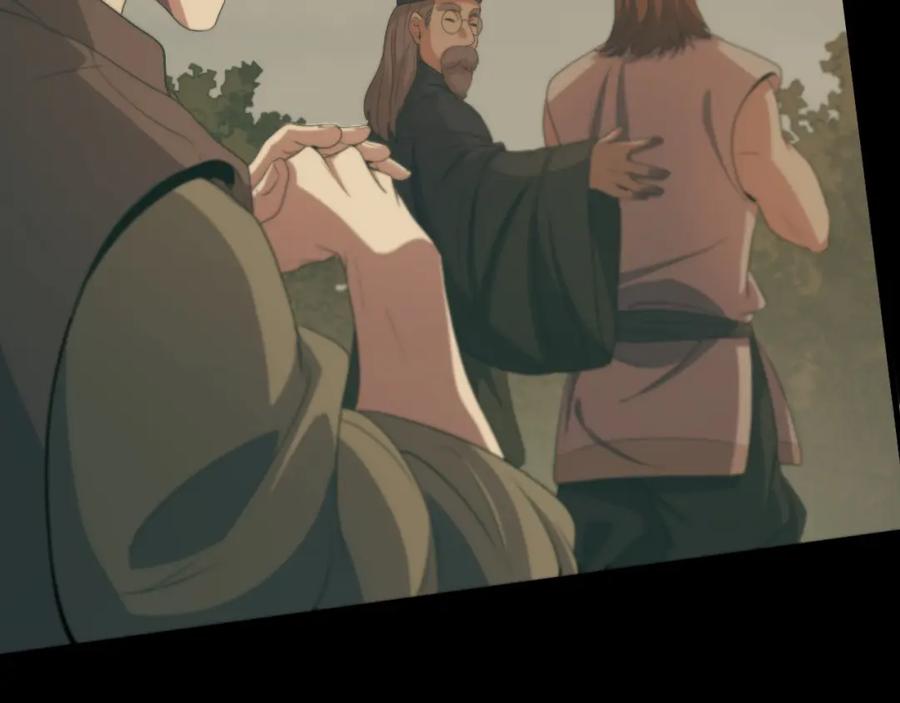 《祖师爷下山》第79话 茅山的叛徒 第31页