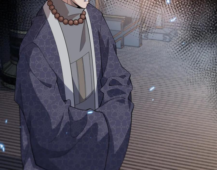 《祖师爷下山》第79话 茅山的叛徒 第82页