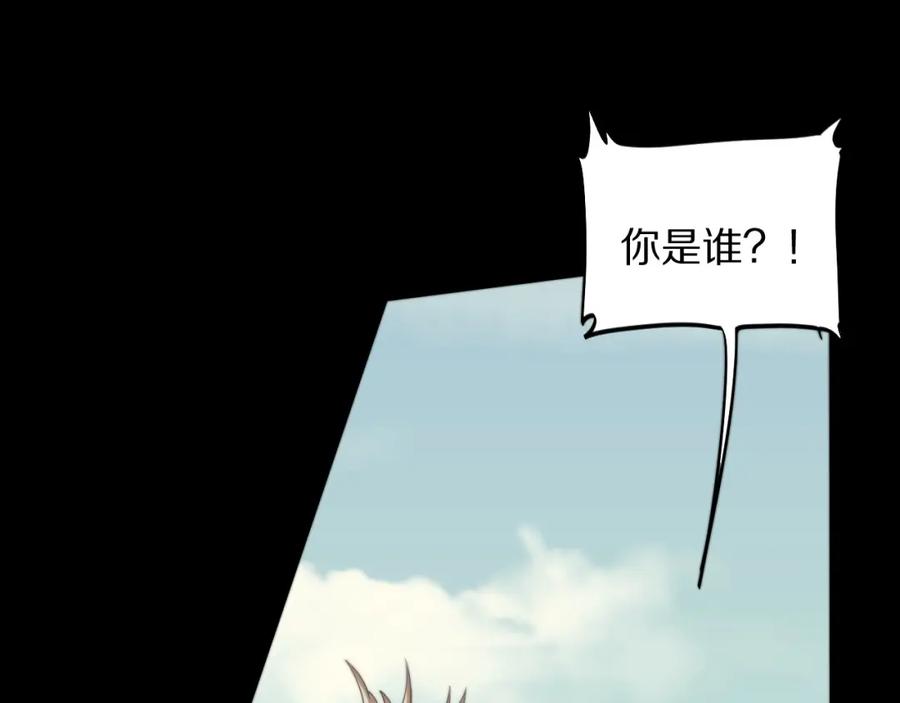 《祖师爷下山》第79话 茅山的叛徒 第32页