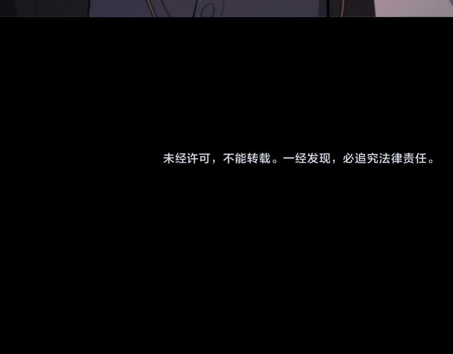《祖师爷下山》第79话 茅山的叛徒 第138页