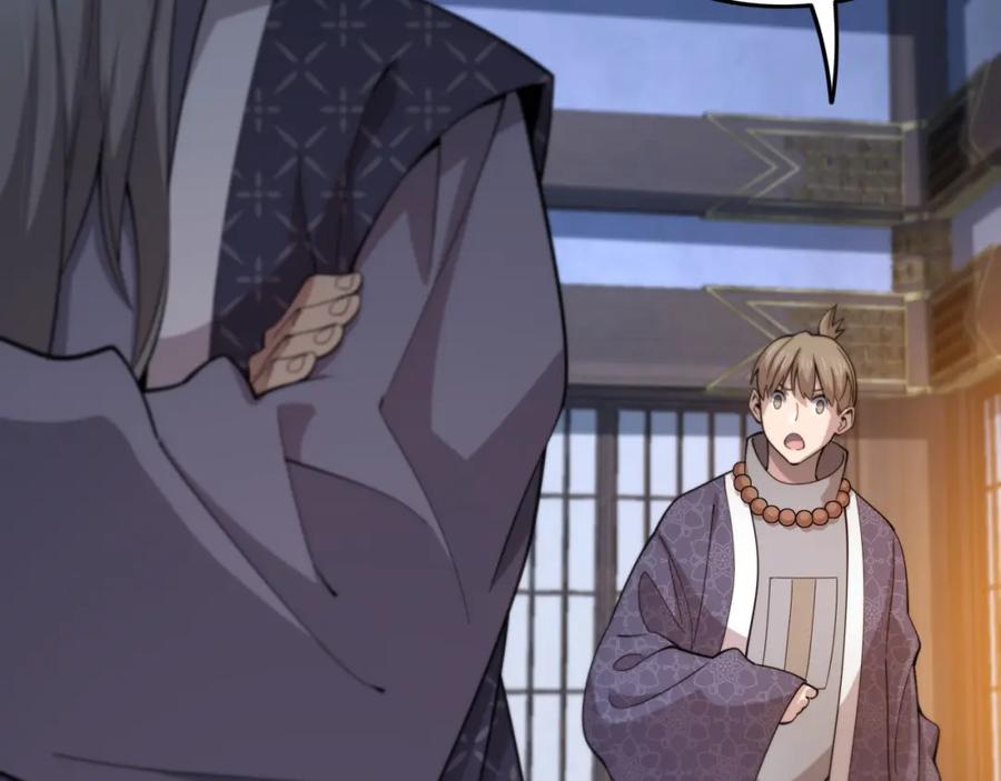 《祖师爷下山》第79话 茅山的叛徒 第46页