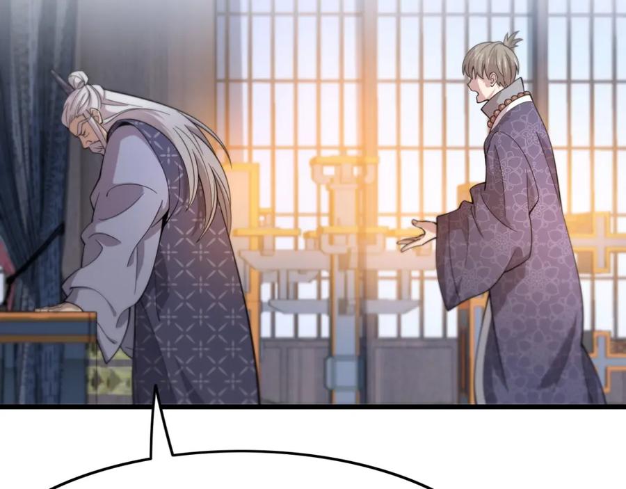 《祖师爷下山》第79话 茅山的叛徒 第60页