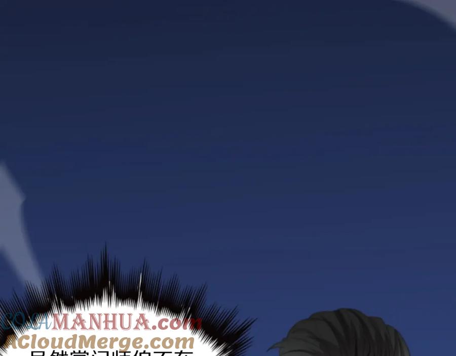《祖师爷下山》第79话 茅山的叛徒 第37页