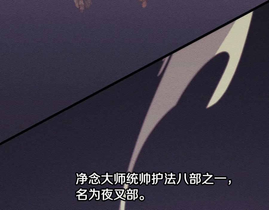 《祖师爷下山》第80话 武力交流 第43页