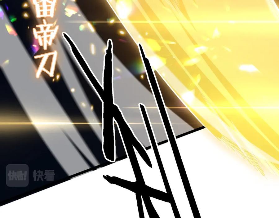 《祖师爷下山》第80话 武力交流 第64页