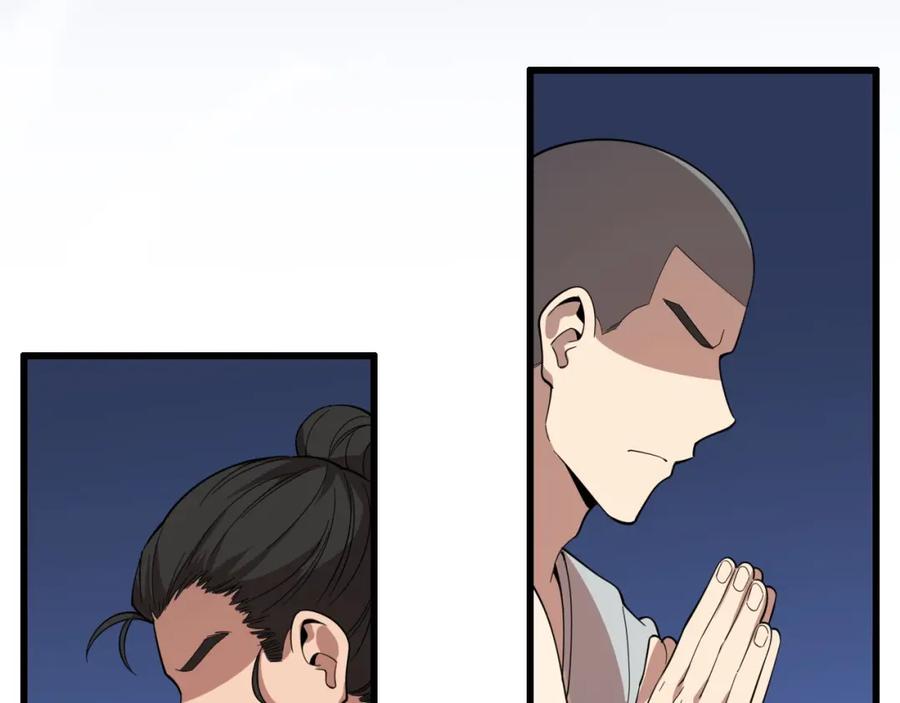 《祖师爷下山》第80话 武力交流 第50页