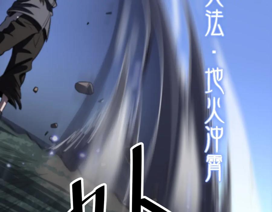 《祖师爷下山》第80话 武力交流 第130页