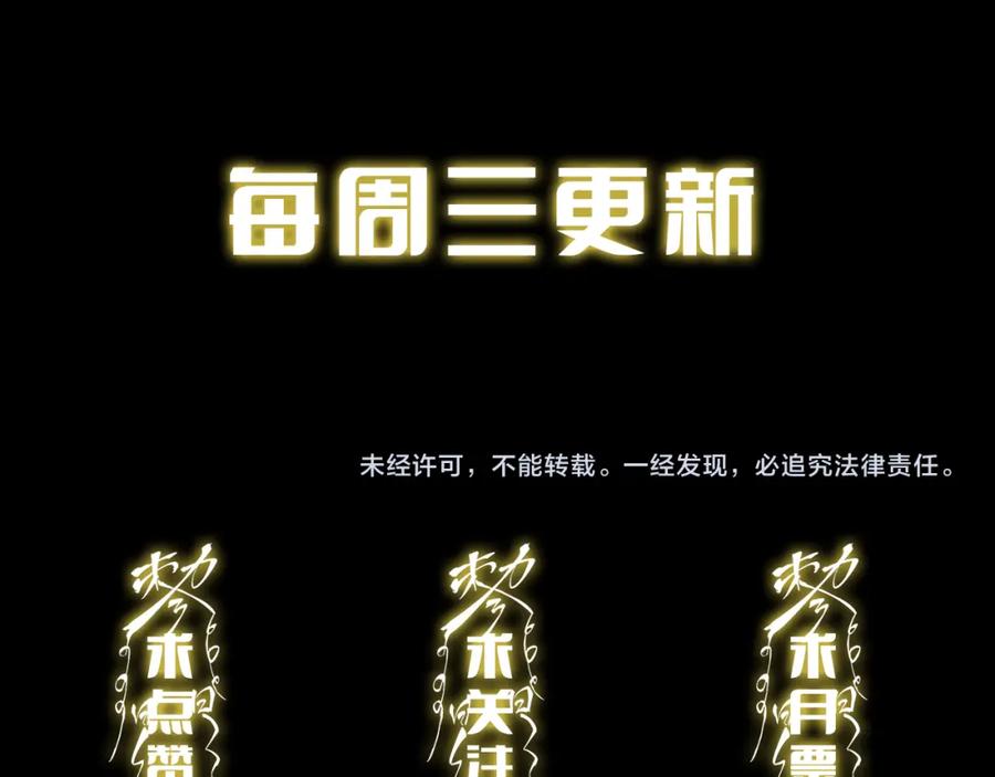 《祖师爷下山》第80话 武力交流 第154页