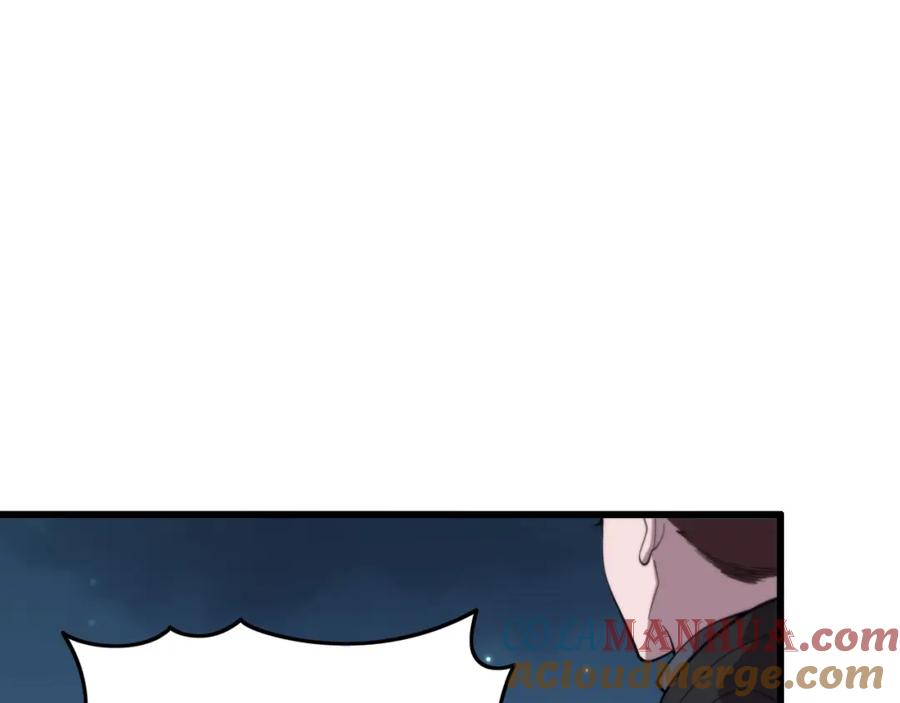 《祖师爷下山》第80话 武力交流 第5页