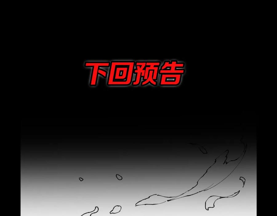 《祖师爷下山》第80话 武力交流 第144页