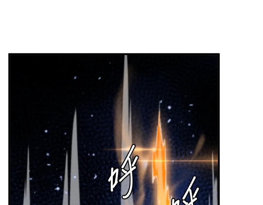 《祖师爷下山》第80话 武力交流 第108页