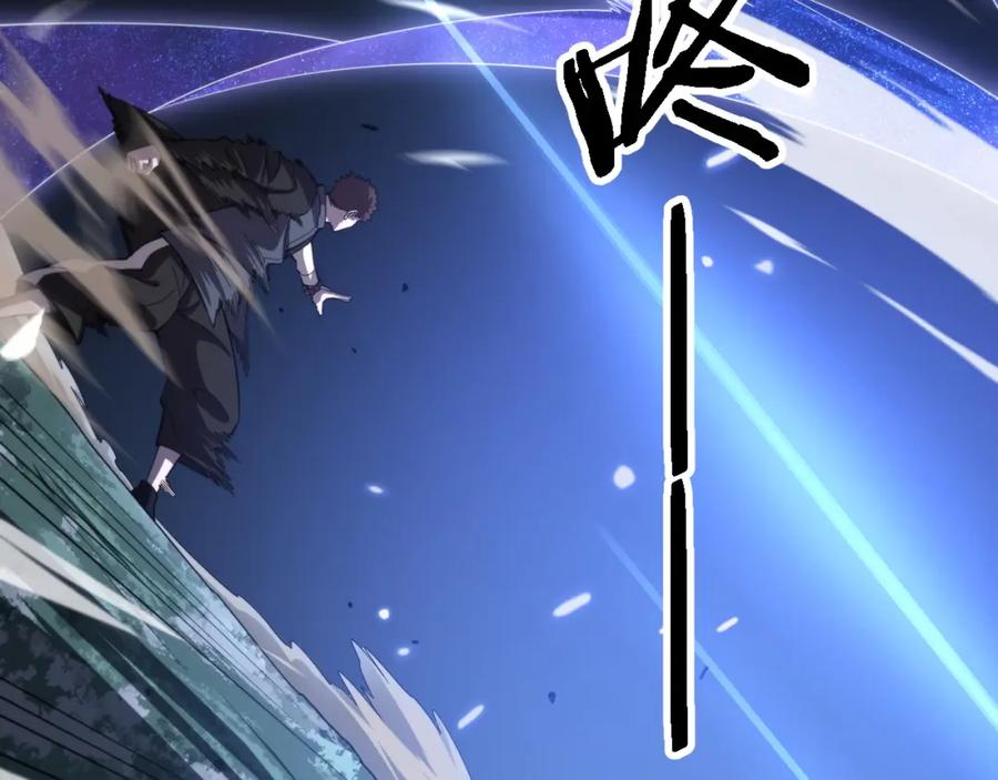 《祖师爷下山》第80话 武力交流 第92页