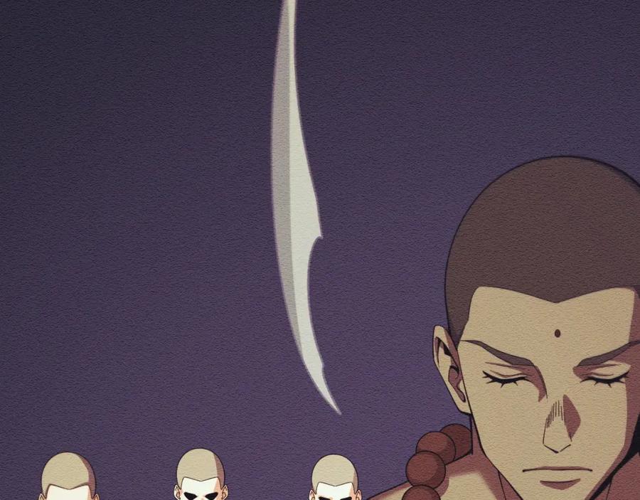《祖师爷下山》第80话 武力交流 第44页