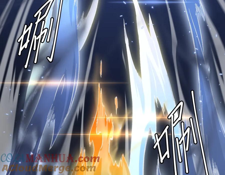 《祖师爷下山》第80话 武力交流 第113页