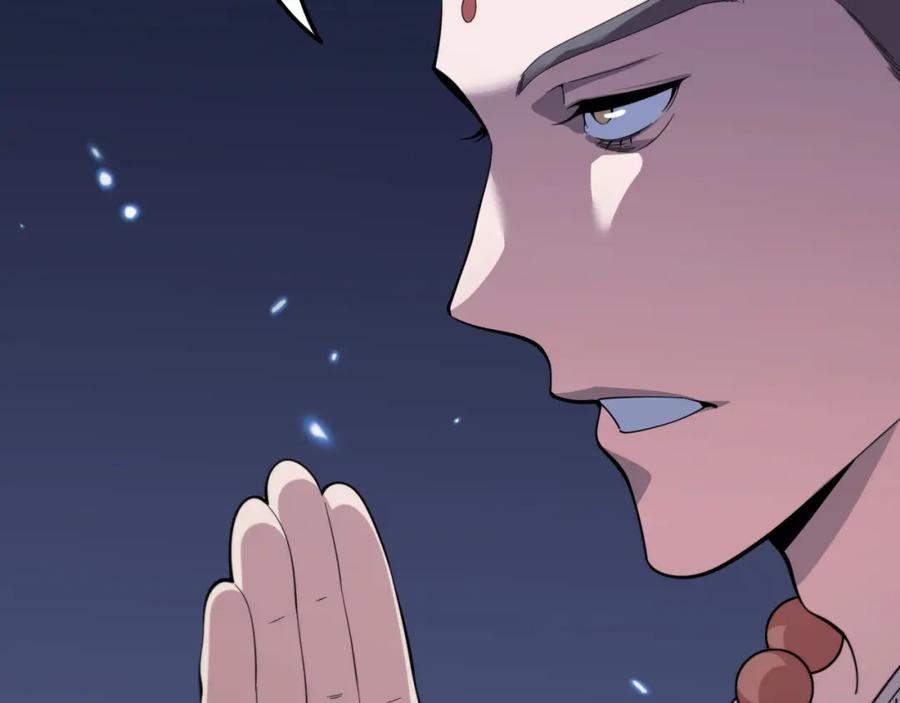 《祖师爷下山》第80话 武力交流 第27页
