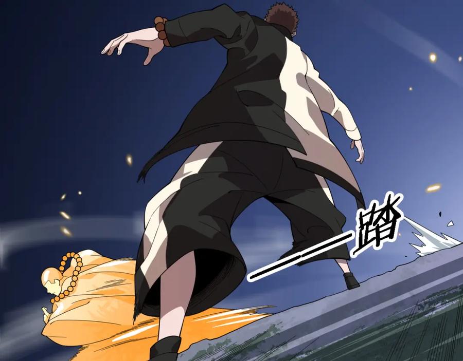 《祖师爷下山》第80话 武力交流 第74页