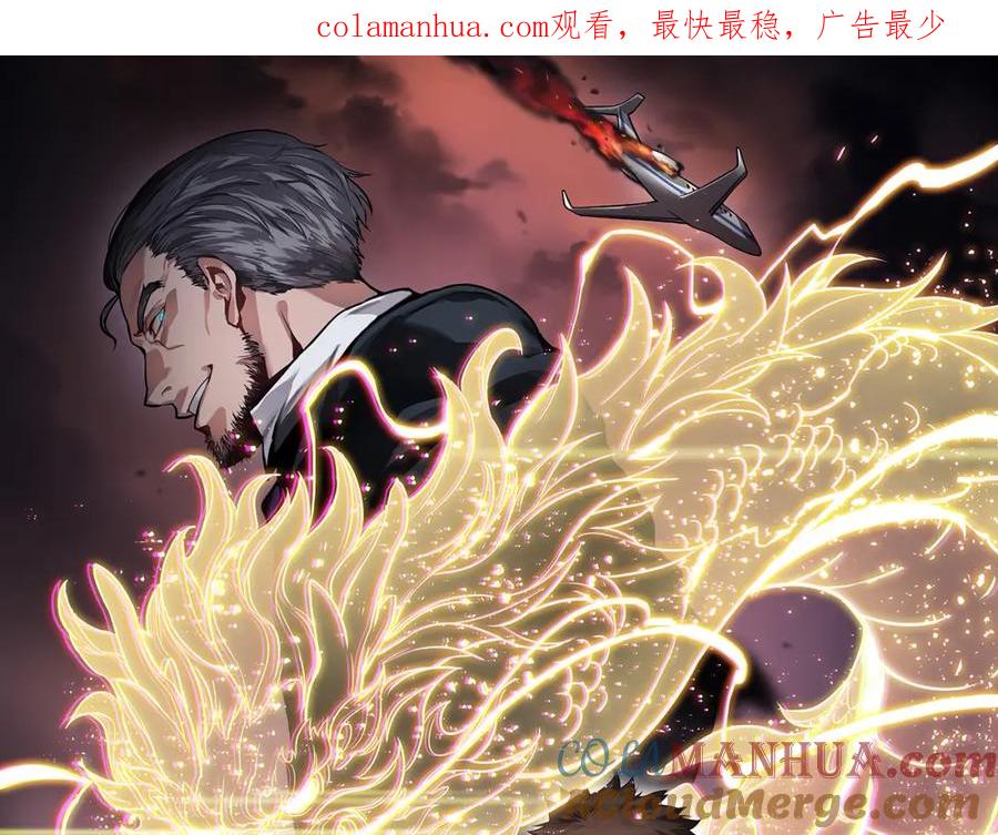 《祖师爷下山》第80话 武力交流 第1页
