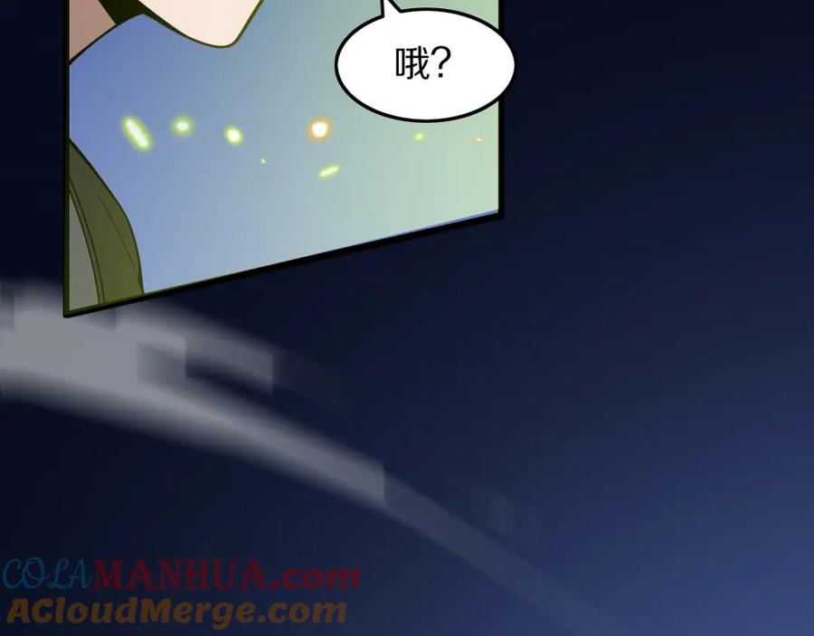 《祖师爷下山》第80话 武力交流 第73页