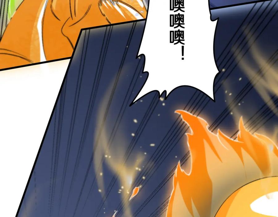 《祖师爷下山》第80话 武力交流 第124页