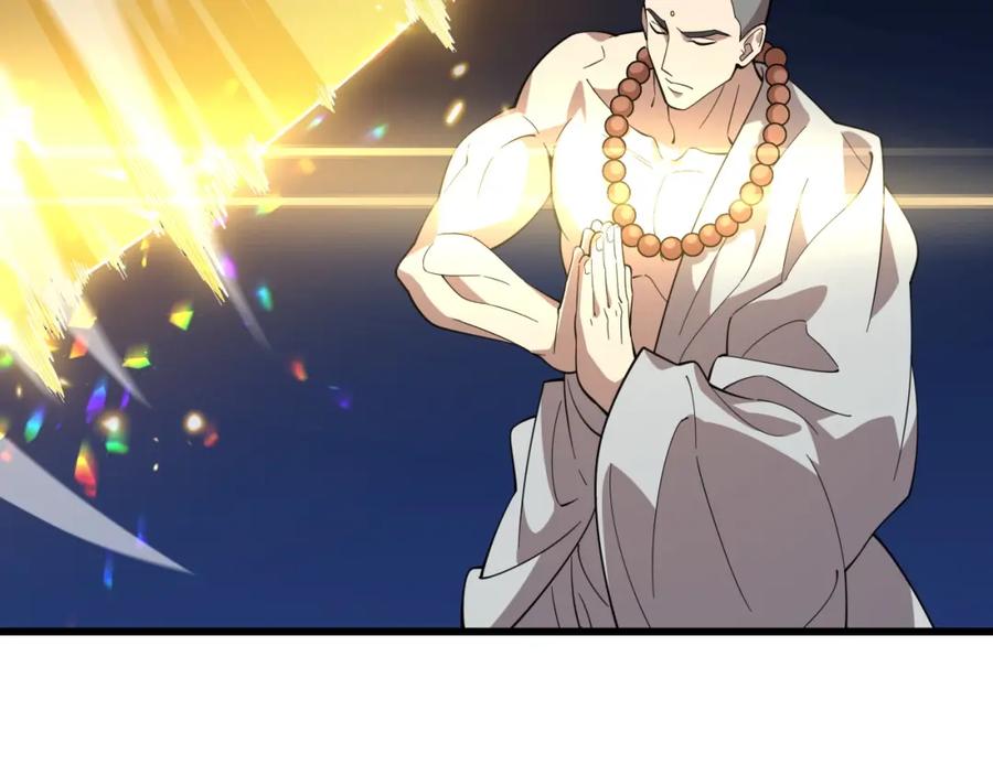 《祖师爷下山》第80话 武力交流 第66页