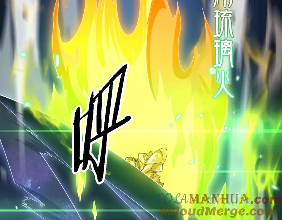 《祖师爷下山》第80话 武力交流 第105页