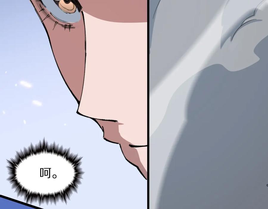 《祖师爷下山》第80话 武力交流 第58页