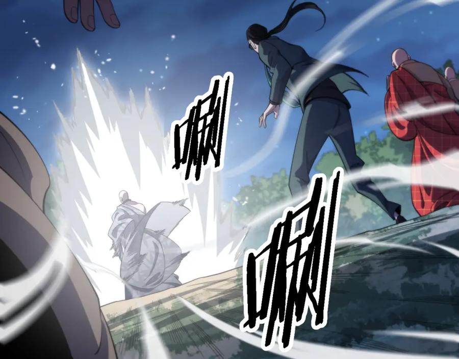 《祖师爷下山》第80话 武力交流 第36页